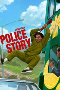 Film-PoliceStory.jpg